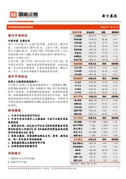 每日晨报