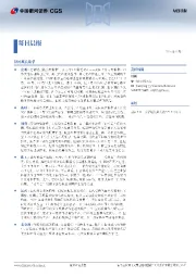 每日晨报