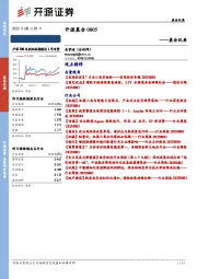 开源晨会