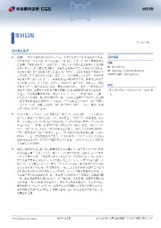 每日晨报