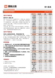 每日晨报