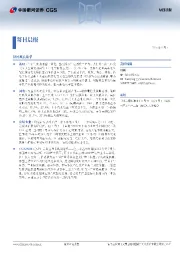 每日晨报
