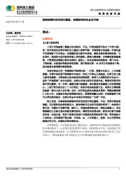 每周投资早参