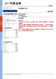 开源晨会