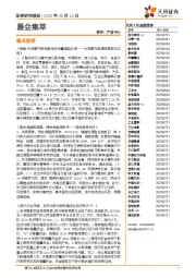 晨会集萃