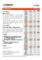 每日晨报