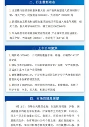 万和财富早班车