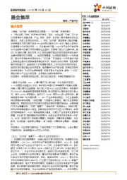 晨会集萃