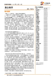 晨会集萃