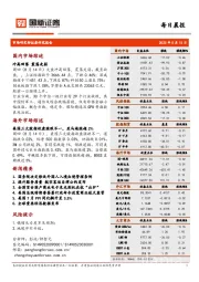 每日晨报