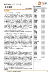 晨会集萃
