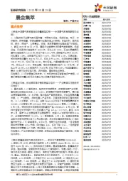 晨会集萃