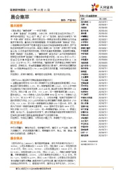 晨会集萃