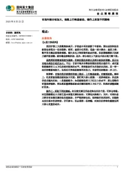 金点策略晨报：市场内部分歧加大，指数上行略显疲态，操作上采取不同策略