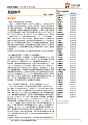 晨会集萃