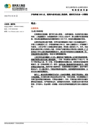 每周投资早参