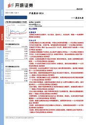 开源晨会