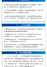 万和财富早班车