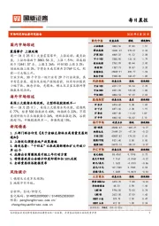 每日晨报