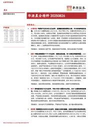 华源晨会精粹