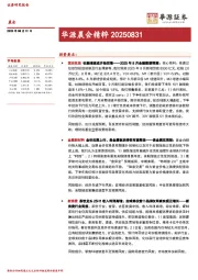 华源晨会精粹