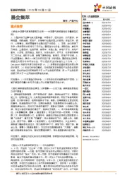 晨会集萃