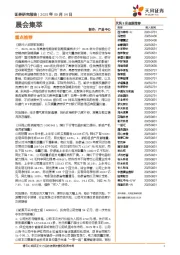 晨会集萃