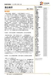 晨会集萃