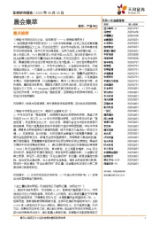 晨会集萃