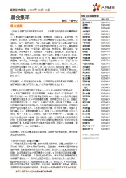 晨会集萃