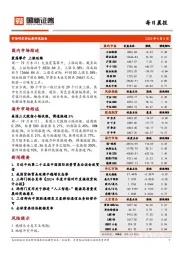 每日晨报