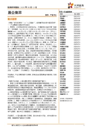 晨会集萃