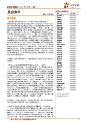 晨会集萃