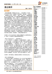 晨会集萃