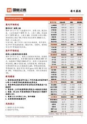 每日晨报