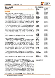 晨会集萃