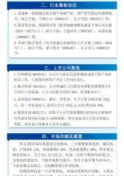 万和财富早班车