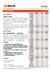每日晨报
