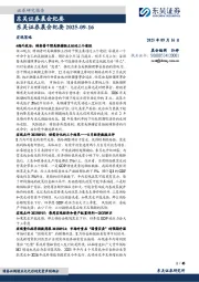 晨会纪要