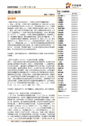 晨会集萃