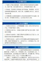 万和财富早班车