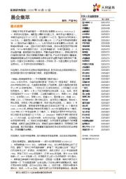 晨会集萃