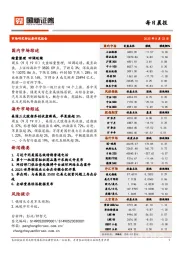 每日晨报