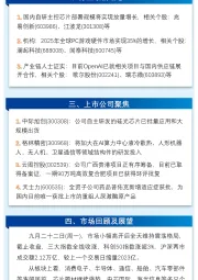 万和财富早班车