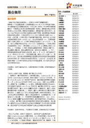 晨会集萃