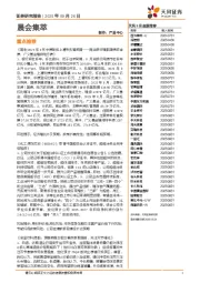 晨会集萃