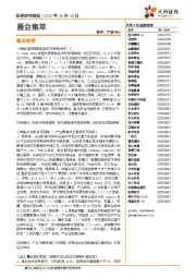 晨会集萃