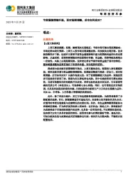 每周投资早参
