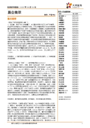 晨会集萃