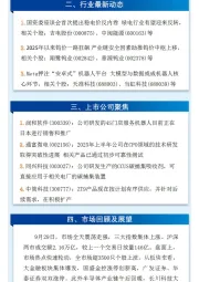 万和财富早班车